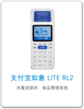 支付宝如意 lite RL2